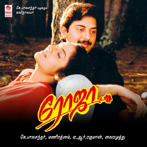 tamil super hit tamil movie songs download